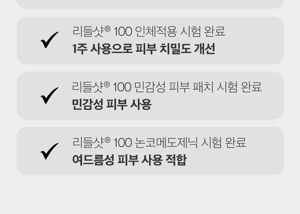 [집중케어] VT 리들샷 100 2스텝 마스크 4매 (+1매 증정기획) 상세페이지 15